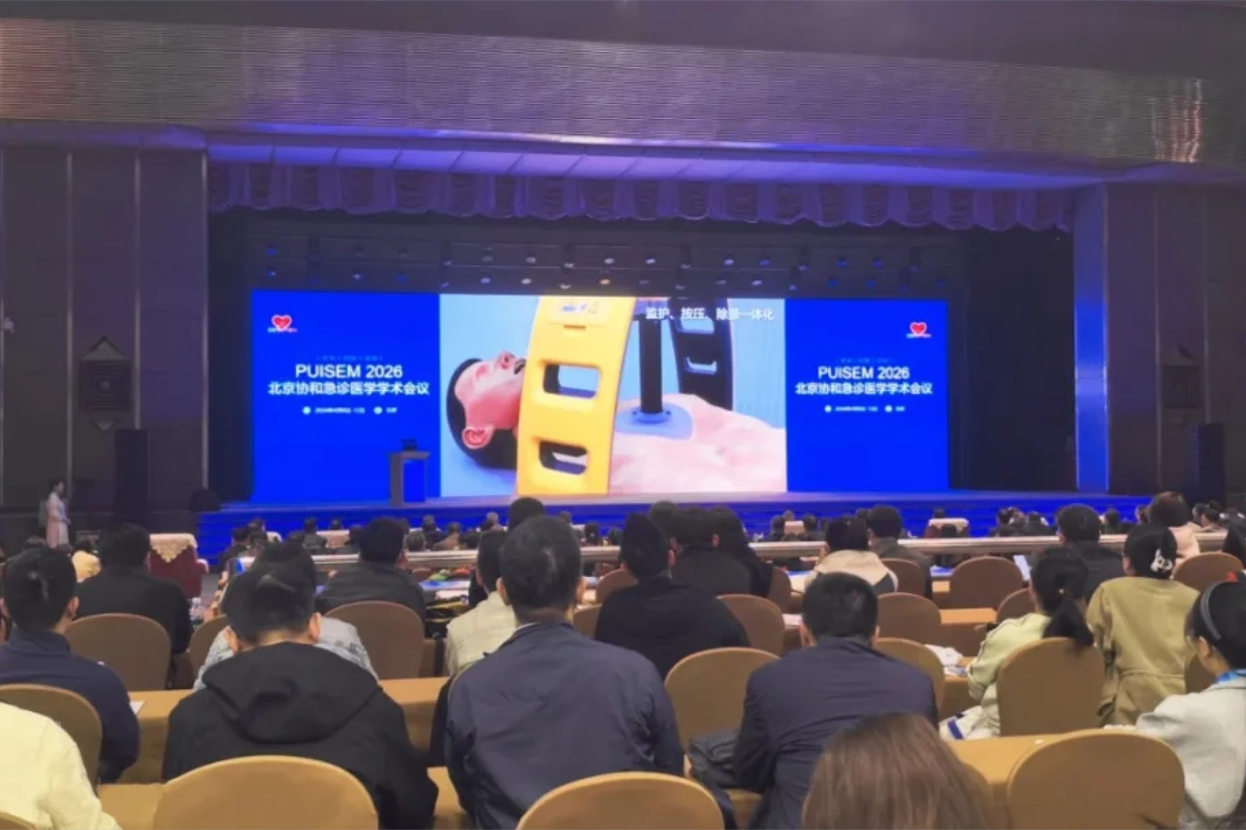 全球首款心肺復(fù)蘇創(chuàng)新產(chǎn)品多中心臨床研究在2026協(xié)和急診會(huì)隆重揭幕